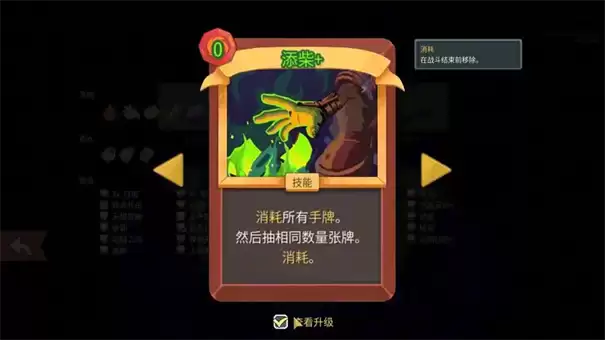 杀戮尖塔2灯笼有什么用