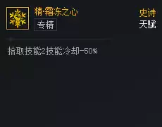 DNF次元对决精霜冻之心好用吗