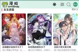 漫蛙漫画最新地址是什么
