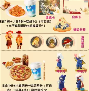 光遇必胜客联动门店地区有哪些 光遇必胜客联动持续多久