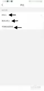 今日头条怎么设置不让别人评论