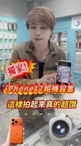 iPhone17pro如何拍摄动态照片-iPhone17pro怎样拍动态照片