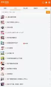 新新漫画平台登录入口在哪