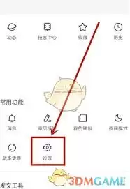 一点资讯如何注销账号