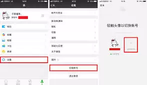 微信客户端如何进行多账号切换