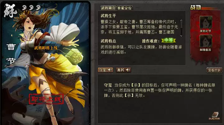 三国杀缘檀石槐技能是什么