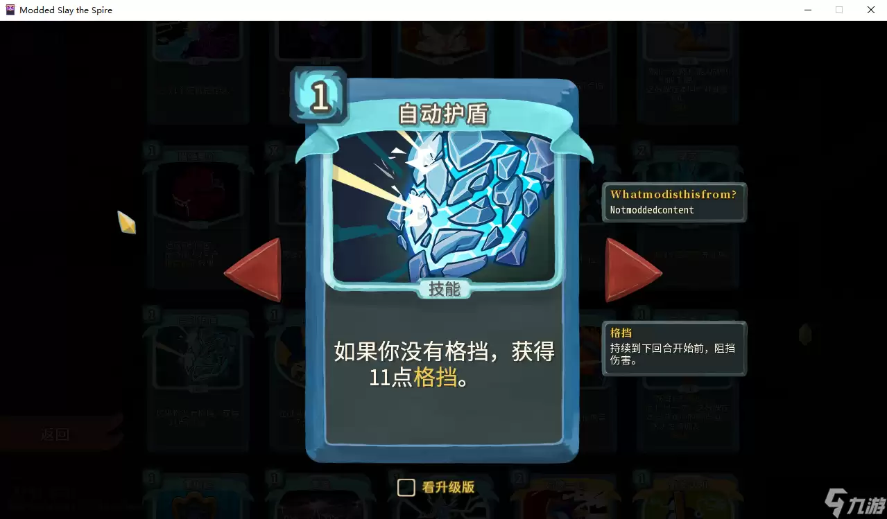 杀戮尖塔2机器人新手卡组怎么构筑