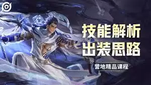 王者新版大禹怎么出装最强