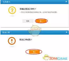 铁路12306支付失败订单如何处理