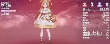 空灵诗篇红兰野兽队如何搭配