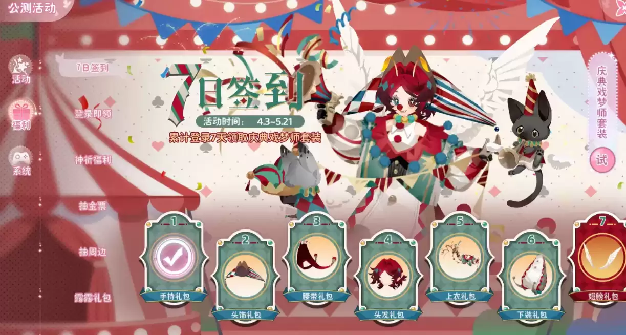 小花仙拉贝尔之约公测兑换码大全