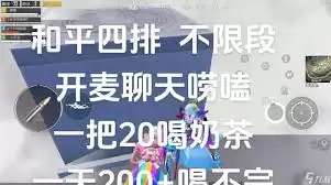 和平精英硬核舔包技巧是什么