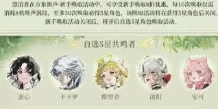鸣潮星声及养成材料兑换码是什么