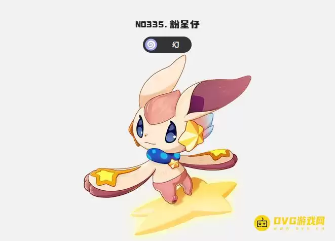 《洛克王国世界》粉星仔怎样获得-粉星仔在哪里捕捉获得方法