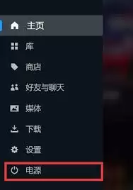 如何在steam退出大屏幕模式