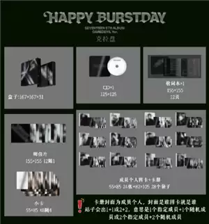 seventeen克拉盘多少钱 seventeen克拉盘和专辑有什么区别