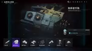 使命召唤黑色行动7粉碎者手炮性能如何