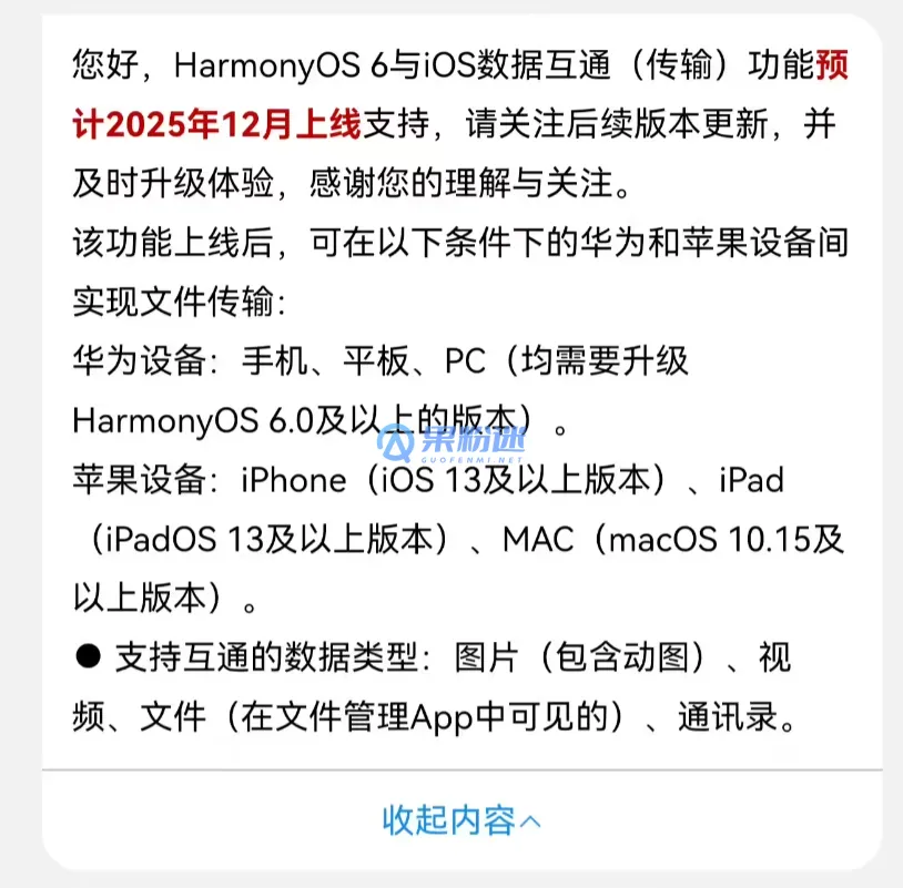 如何将电脑视频传输到iPhone12？