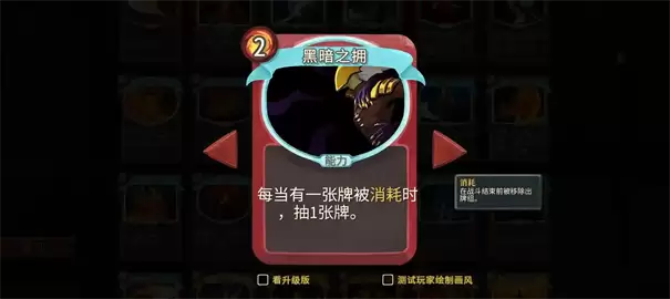 杀戮尖塔2撕咬卡牌获取方法