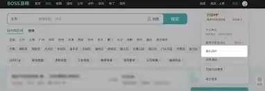 如何在Boss直聘屏蔽猎头公司