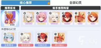 龙魂旅人古尔薇格如何搭配阵容-龙魂旅人古尔薇格阵容搭配方法