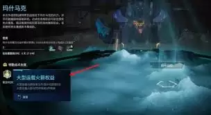 解限机玛什马克模式必知的事情有哪些