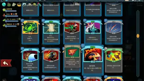 杀戮尖塔2佩尔之翼有什么用