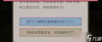 这就是江湖迷影谷攻略