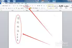 Word怎么取消回车符