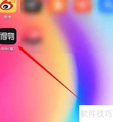 得物客服联系方式有哪些