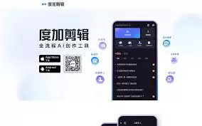 度加剪辑如何调整视频比例-度加剪辑怎样改变视频比例