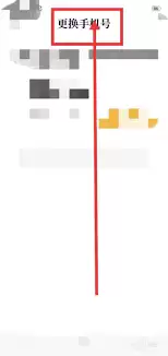 七猫免费小说如何更改手机号