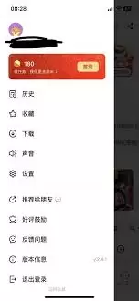 纳米ai搜索如何注销账号