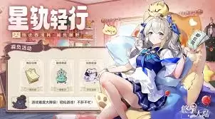 悠星大陆生存手册如何使用