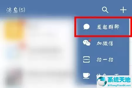 企业微信如何建群