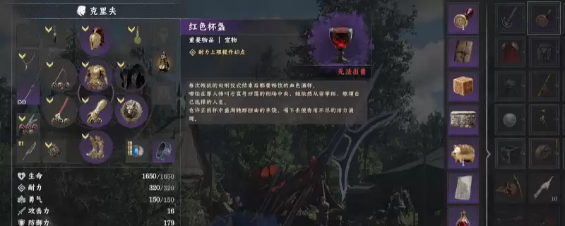 《红色沙漠》突破耐力上限方法介绍