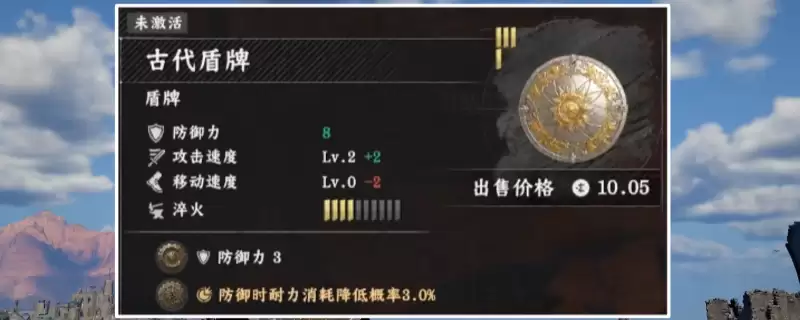 红色沙漠古代盾牌怎么获得-古代盾牌获得方法介绍