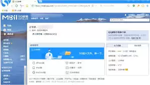 如何自定义qq邮箱垃圾邮件过滤等级