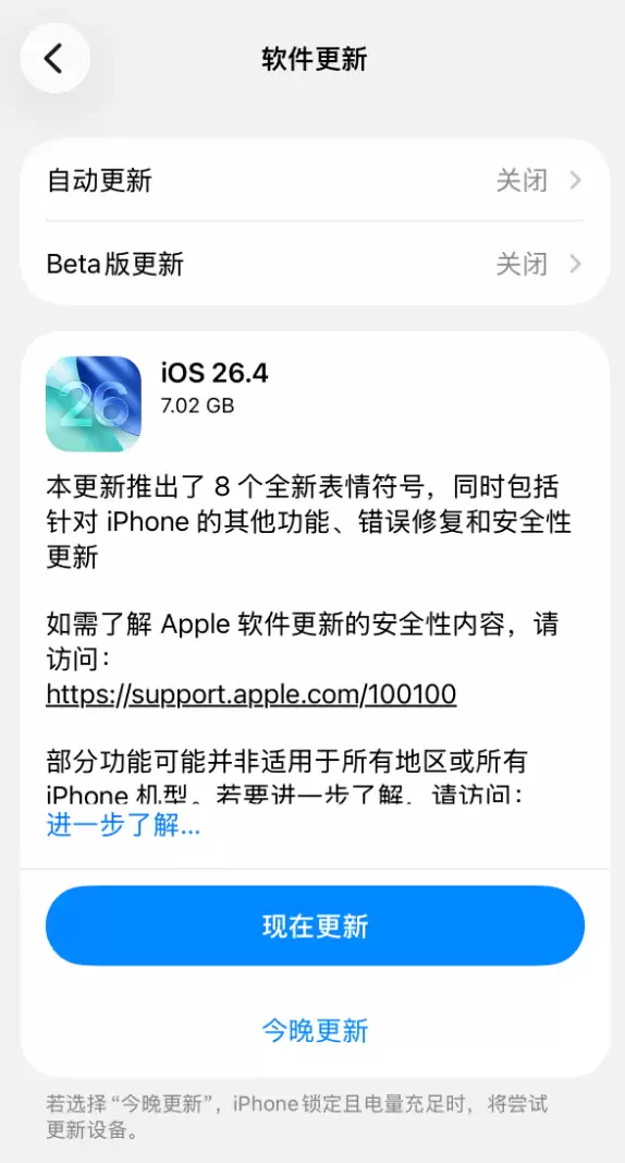 iOS 26最新正式版发布 大量新功能上线 国行AI继续缺席