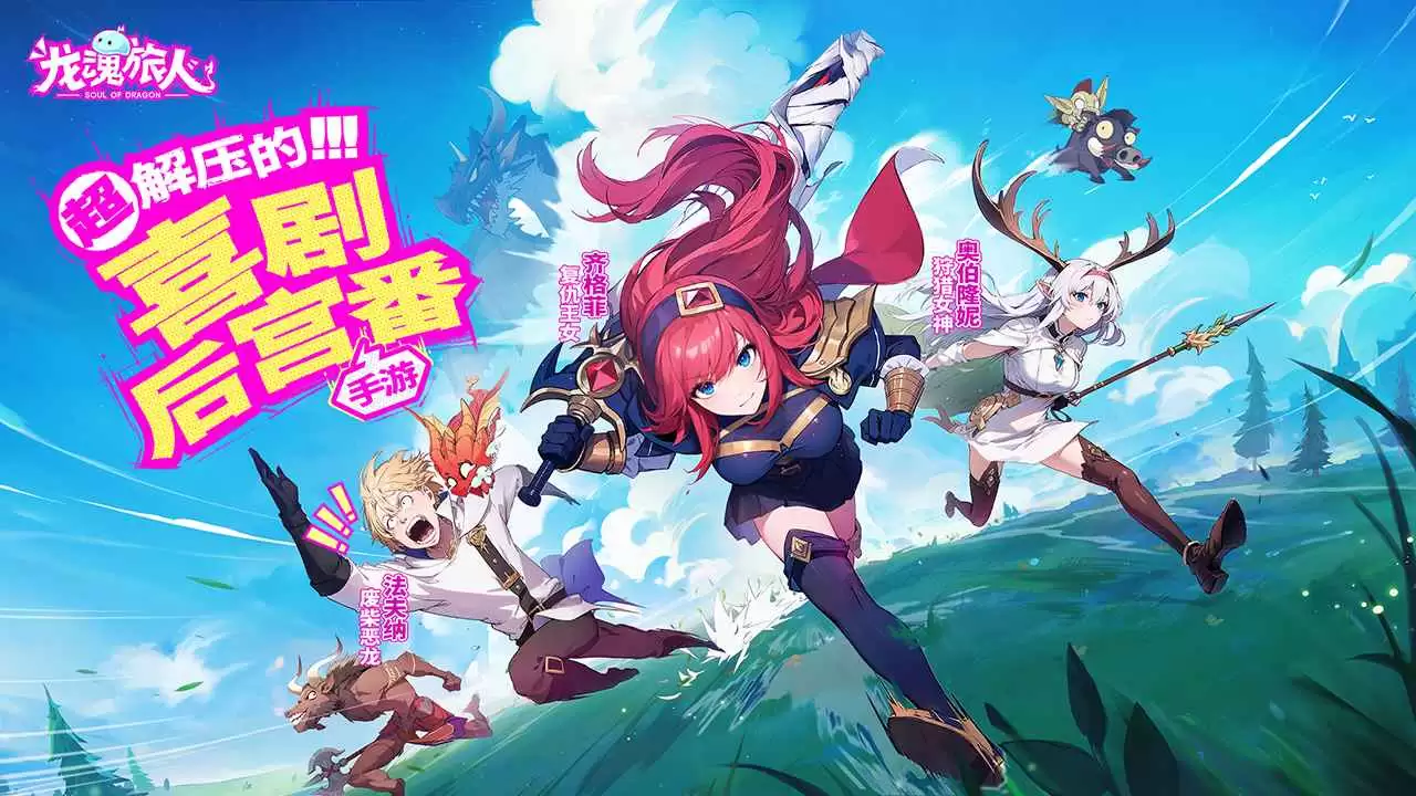 龙魂旅人密米尔如何进行配队