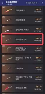 无畏契约怜悯之刃套装包含什么