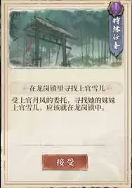 古龙群侠录中侠客如何入队