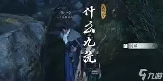 燕云十六声奇遇通关方法