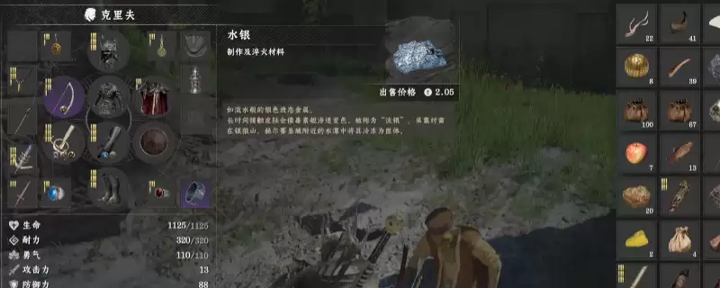 红色沙漠前期怎么获得水银-前期水银获得方法介绍