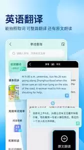 作业帮拍照搜题如何更准确