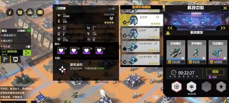 生存战争：女武神载具流开荒攻略