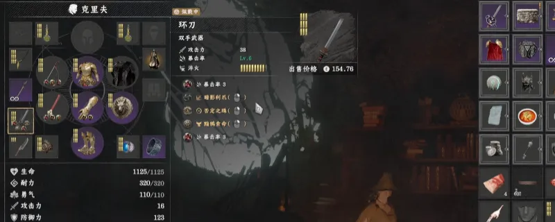 《红色沙漠》前期齿轮搭配推荐-最强武器特效流解析