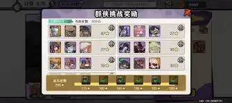 古今2风起蓬莱11月如何讨伐200星