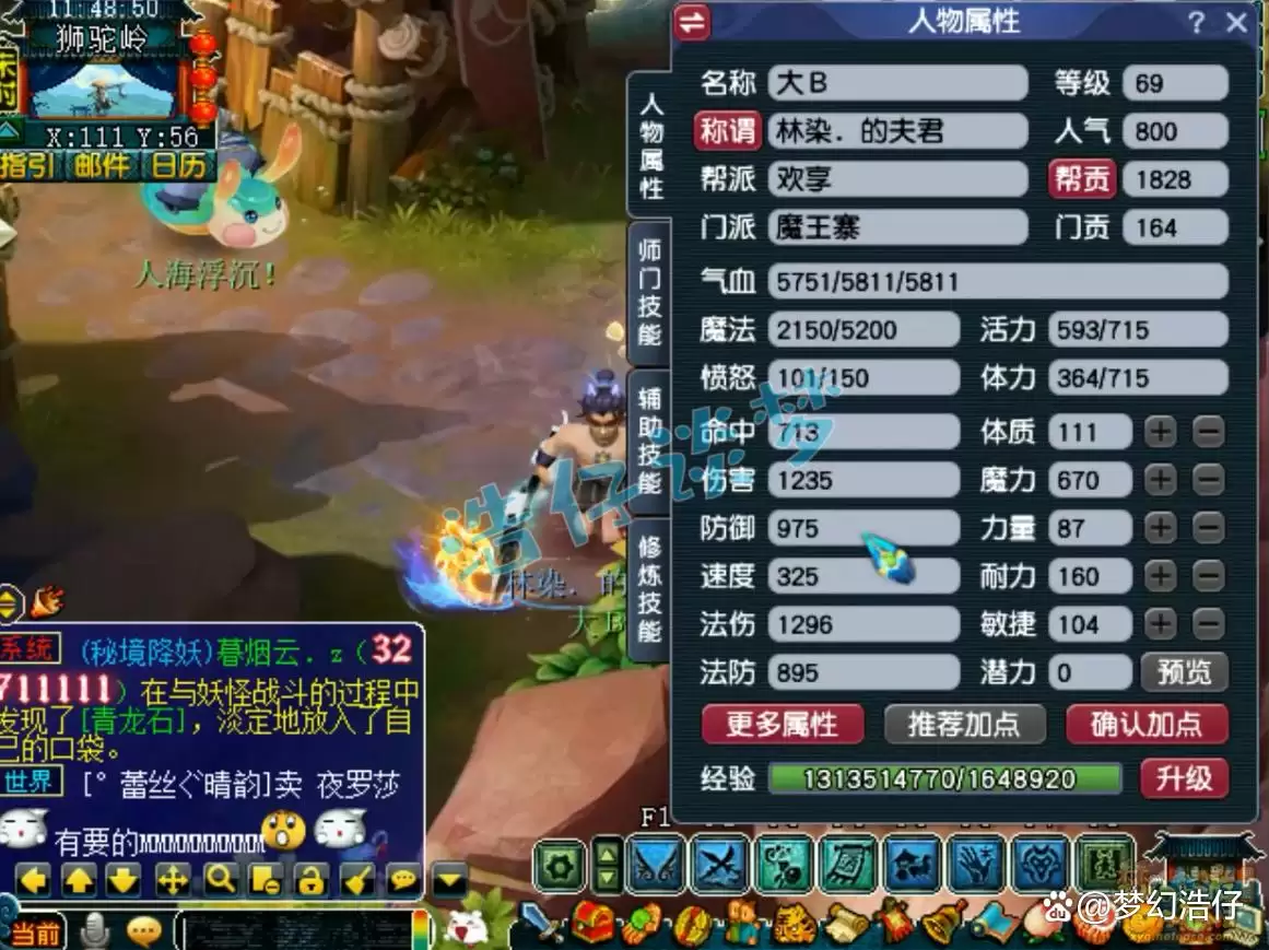 梦幻西游69级魔王寨装备搭配