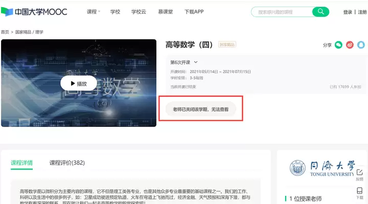 如何选择中国大学MOOC国际课程